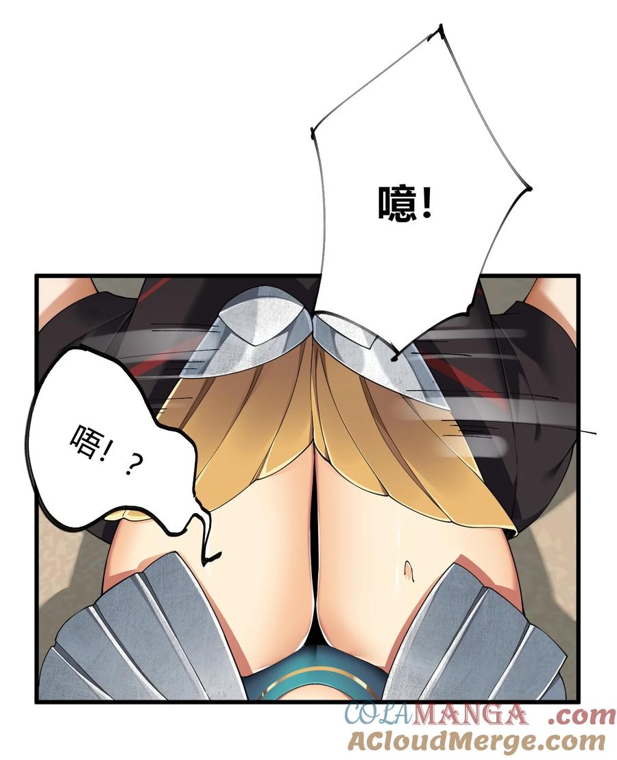 《圣女小姐请停止你的奇怪脑补!》75 嗯？屁股居然不痛？ 第31页