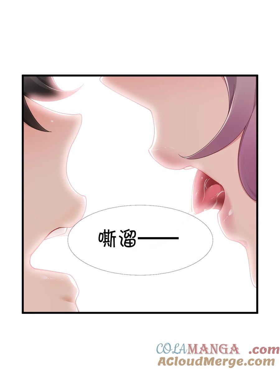 《圣女小姐请停止你的奇怪脑补!》76 真的要…嘴对嘴吗 第35页