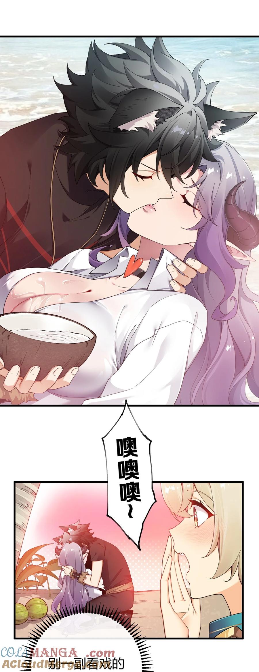 《圣女小姐请停止你的奇怪脑补!》76 真的要…嘴对嘴吗 第25页