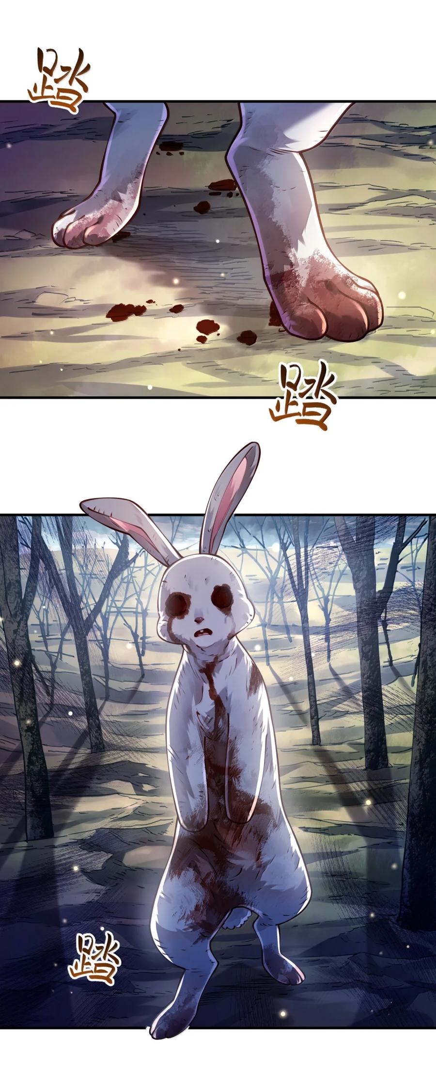 算命而已，九尾妖帝怎么就成我娘子了？！ 077 复仇 第12页