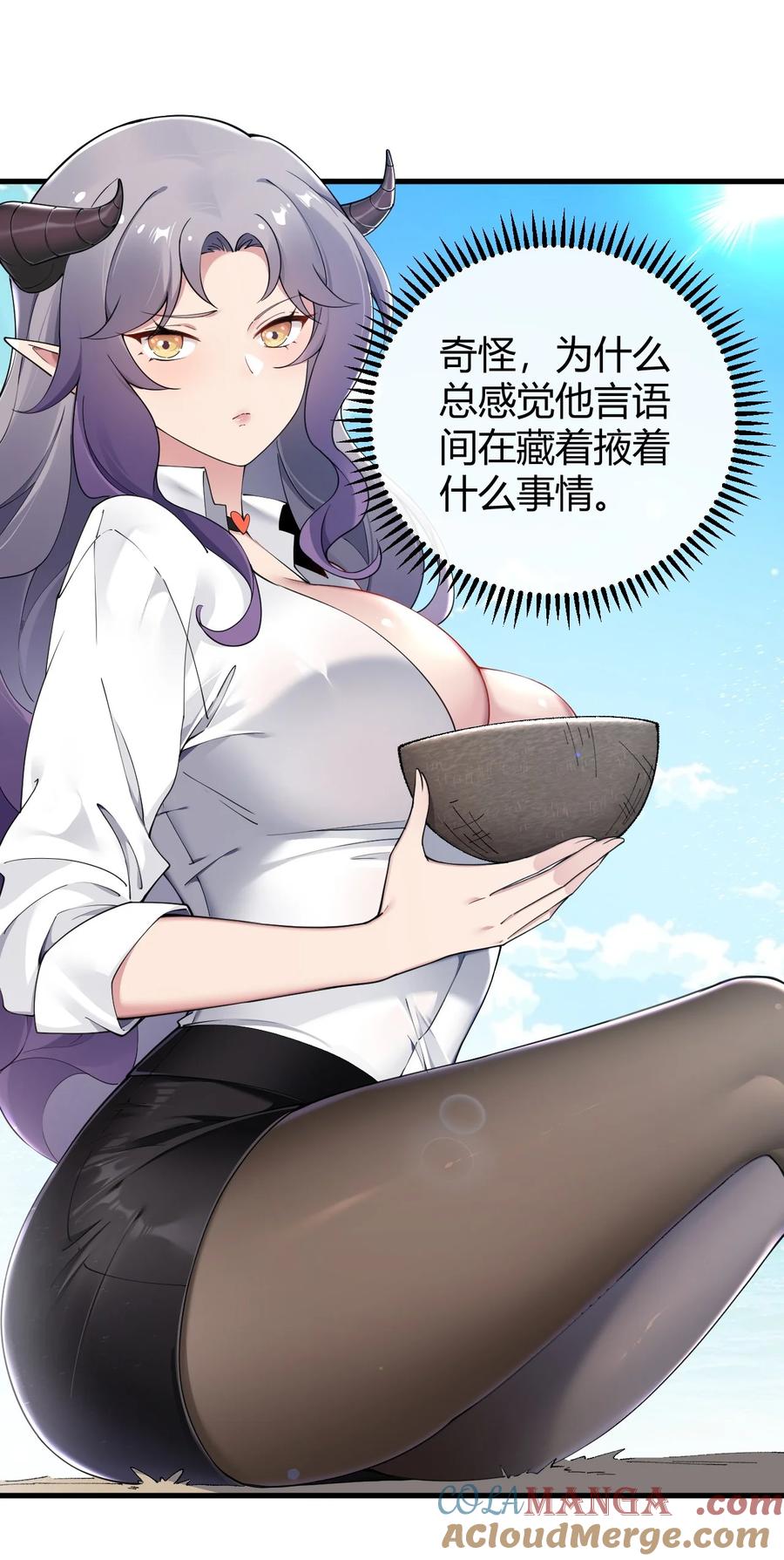 《圣女小姐请停止你的奇怪脑补!》77 将魔王娘化…受尽屈辱！ 第15页
