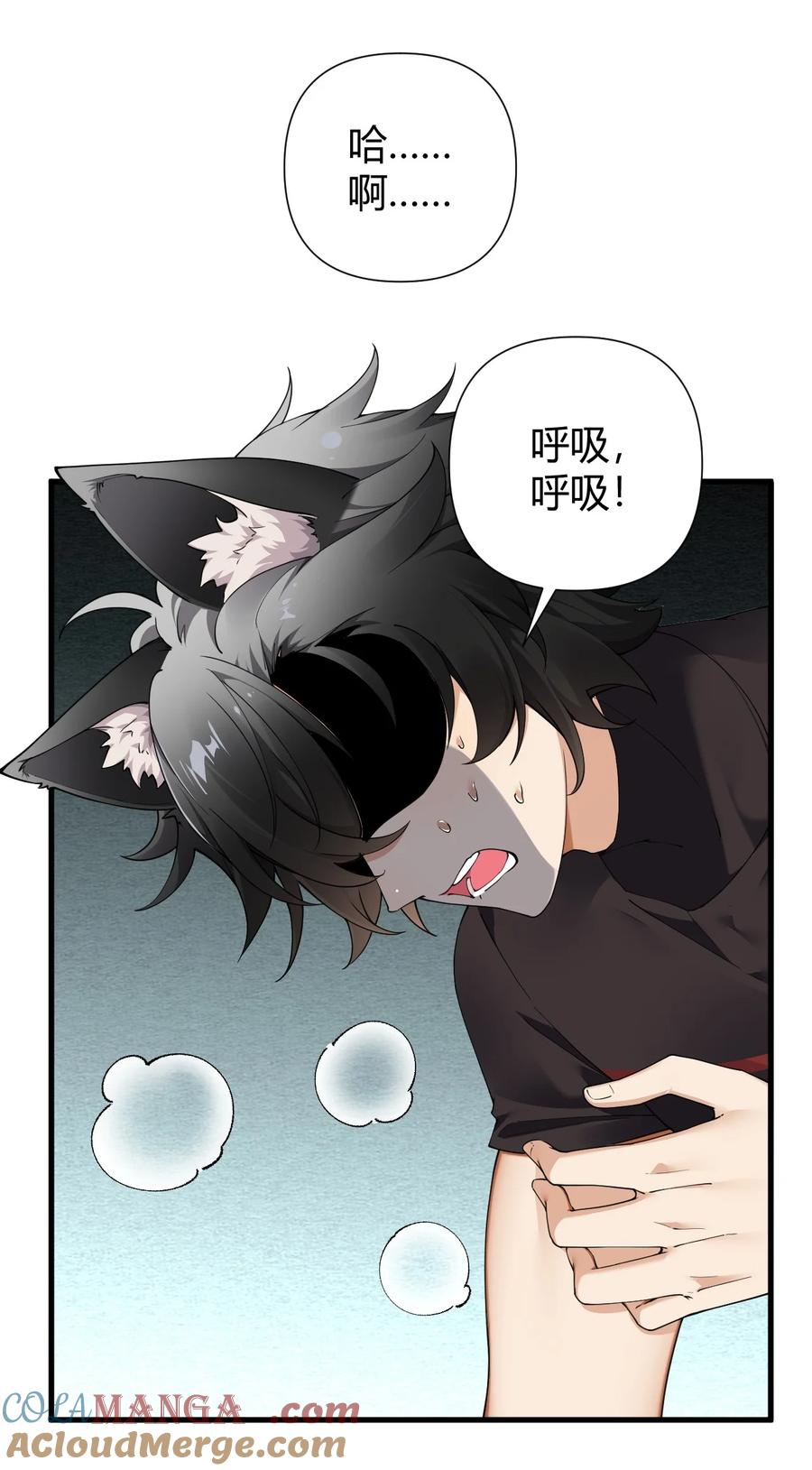 《圣女小姐请停止你的奇怪脑补!》77 将魔王娘化…受尽屈辱！ 第5页