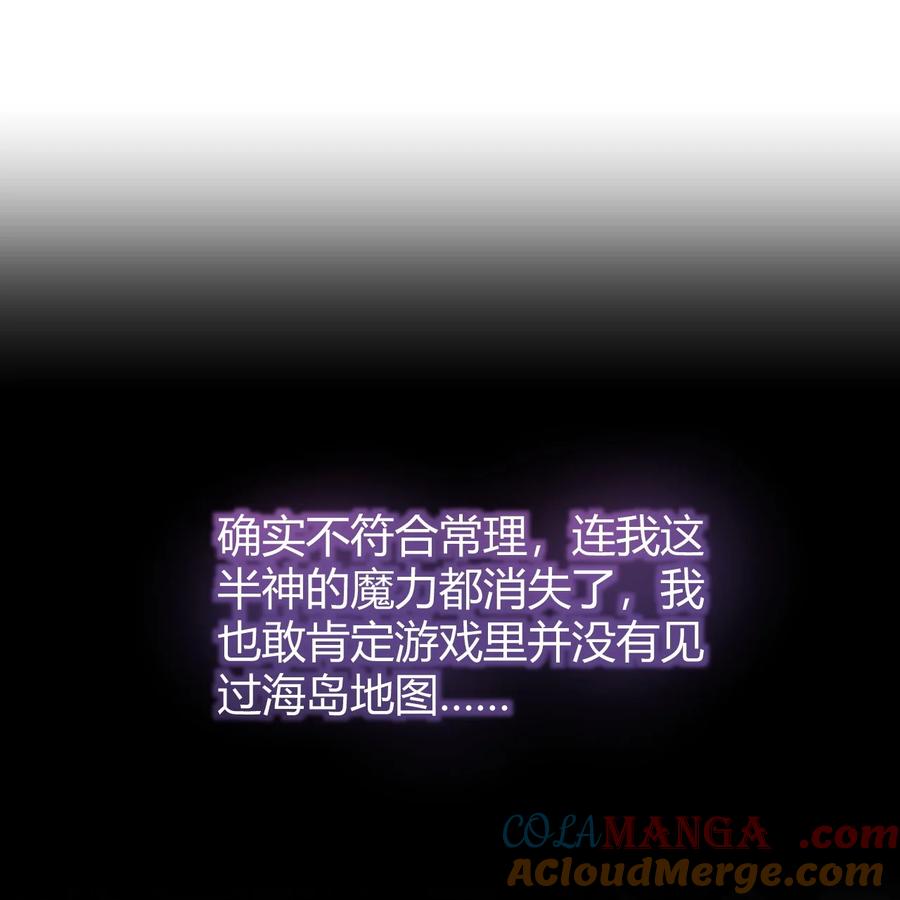 《圣女小姐请停止你的奇怪脑补!》77 将魔王娘化…受尽屈辱！ 第21页