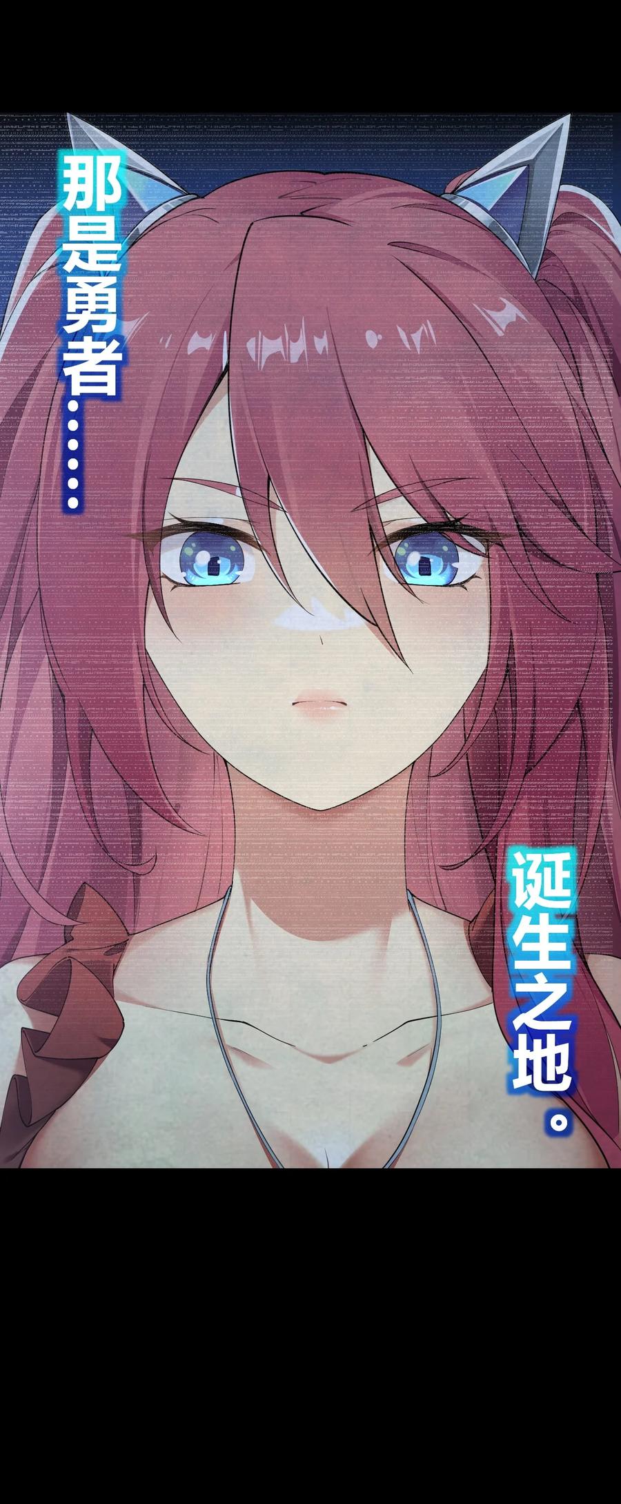 《圣女小姐请停止你的奇怪脑补!》77 将魔王娘化…受尽屈辱！ 第30页