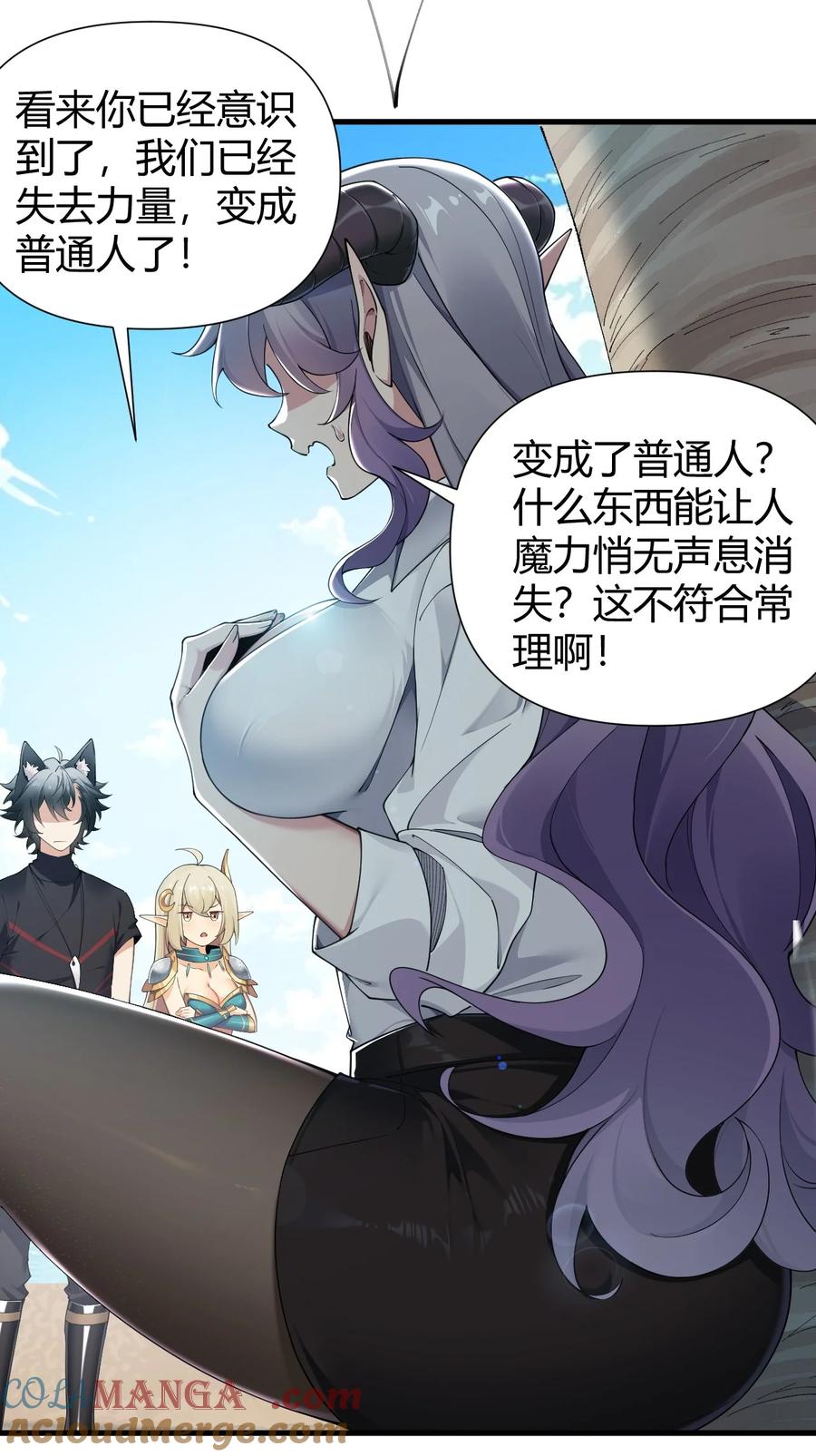 《圣女小姐请停止你的奇怪脑补!》77 将魔王娘化…受尽屈辱！ 第19页