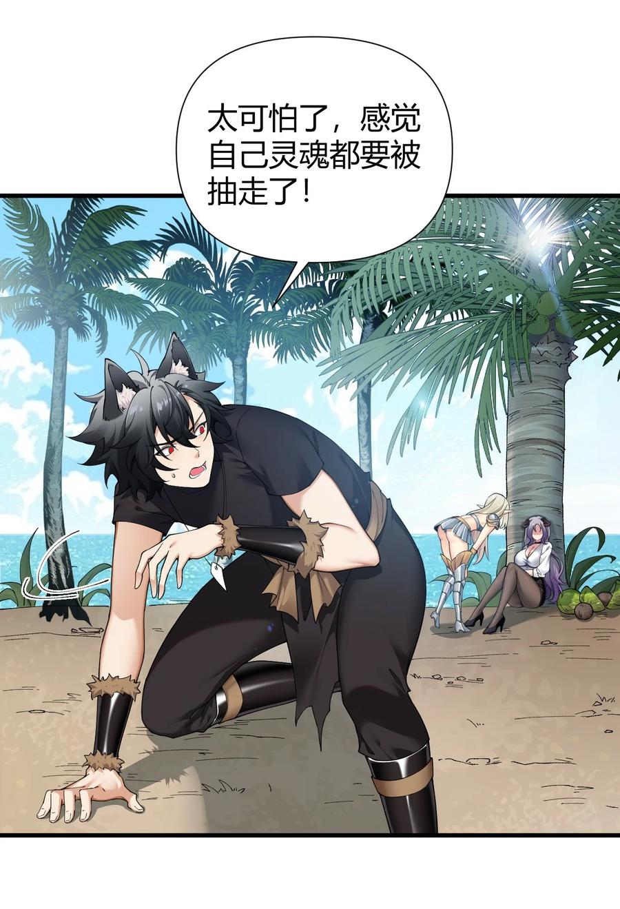 《圣女小姐请停止你的奇怪脑补!》77 将魔王娘化…受尽屈辱！ 第6页