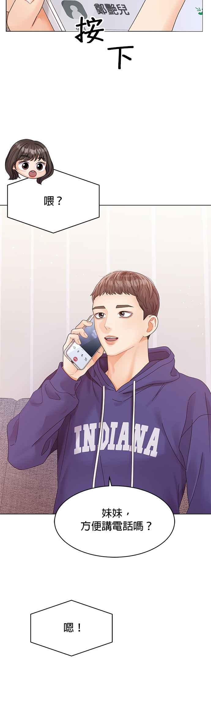 与上司同住的日子 - 第82话 - 第44张图