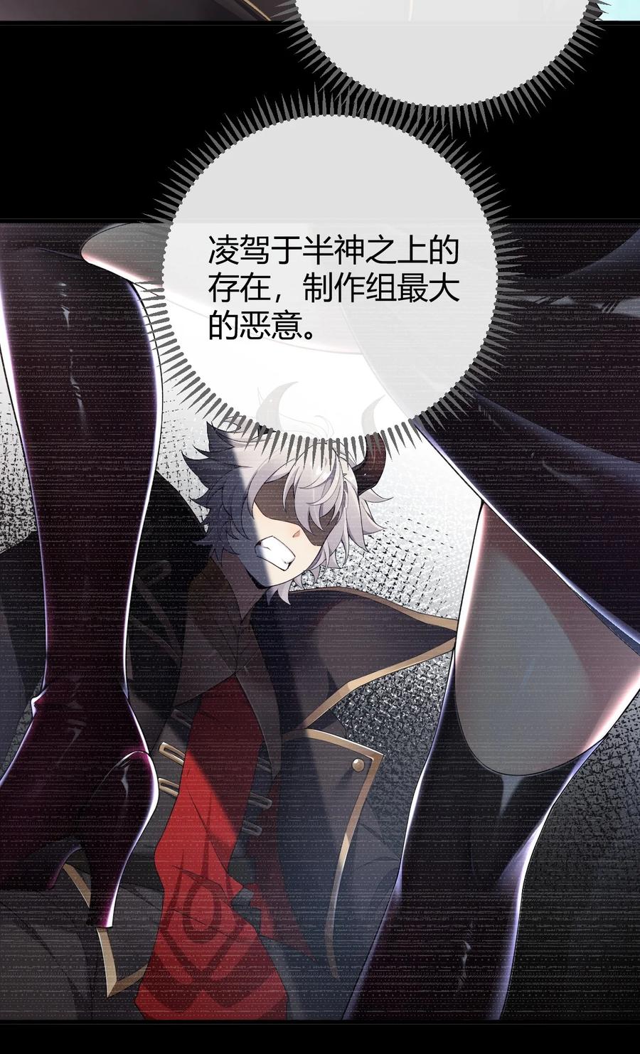 《圣女小姐请停止你的奇怪脑补!》77 将魔王娘化…受尽屈辱！ 第32页