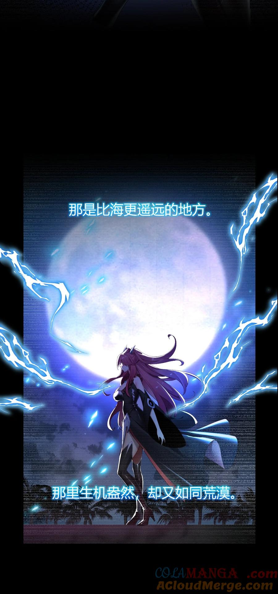 《圣女小姐请停止你的奇怪脑补!》77 将魔王娘化…受尽屈辱！ 第29页