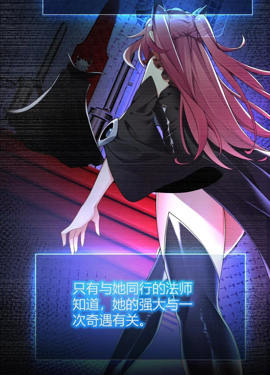 《圣女小姐请停止你的奇怪脑补!》77 将魔王娘化…受尽屈辱！ 第28页
