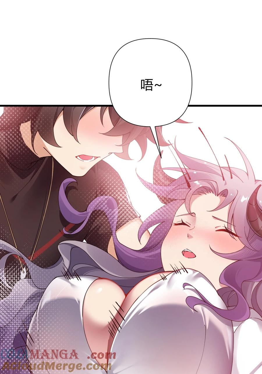 《圣女小姐请停止你的奇怪脑补!》77 将魔王娘化…受尽屈辱！ 第3页