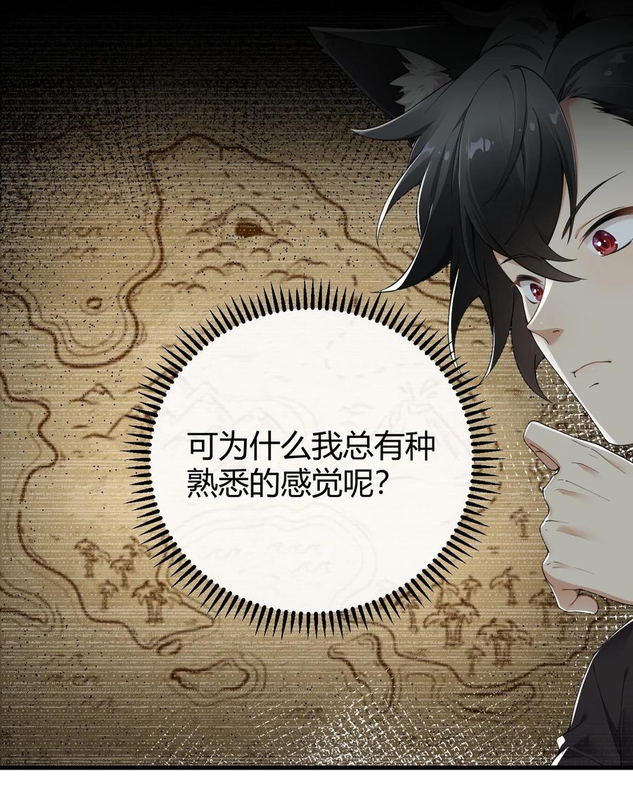 《圣女小姐请停止你的奇怪脑补!》77 将魔王娘化…受尽屈辱！ 第22页
