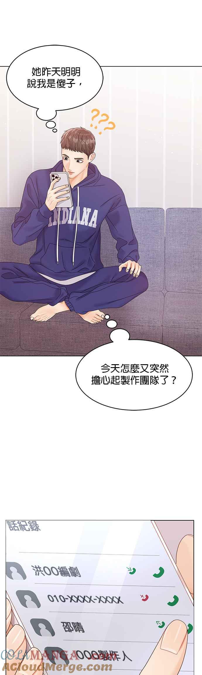 与上司同住的日子 - 第82话 - 第43张图