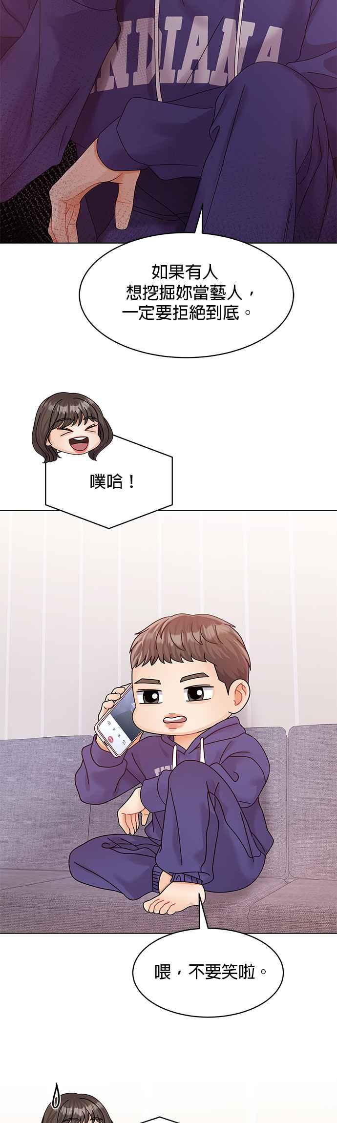 与上司同住的日子 - 第82话 - 第47张图