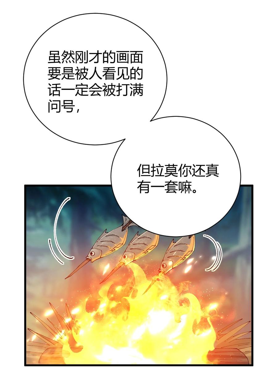 《圣女小姐请停止你的奇怪脑补!》80 滑溜溜的…终于插进去了！ 第8页