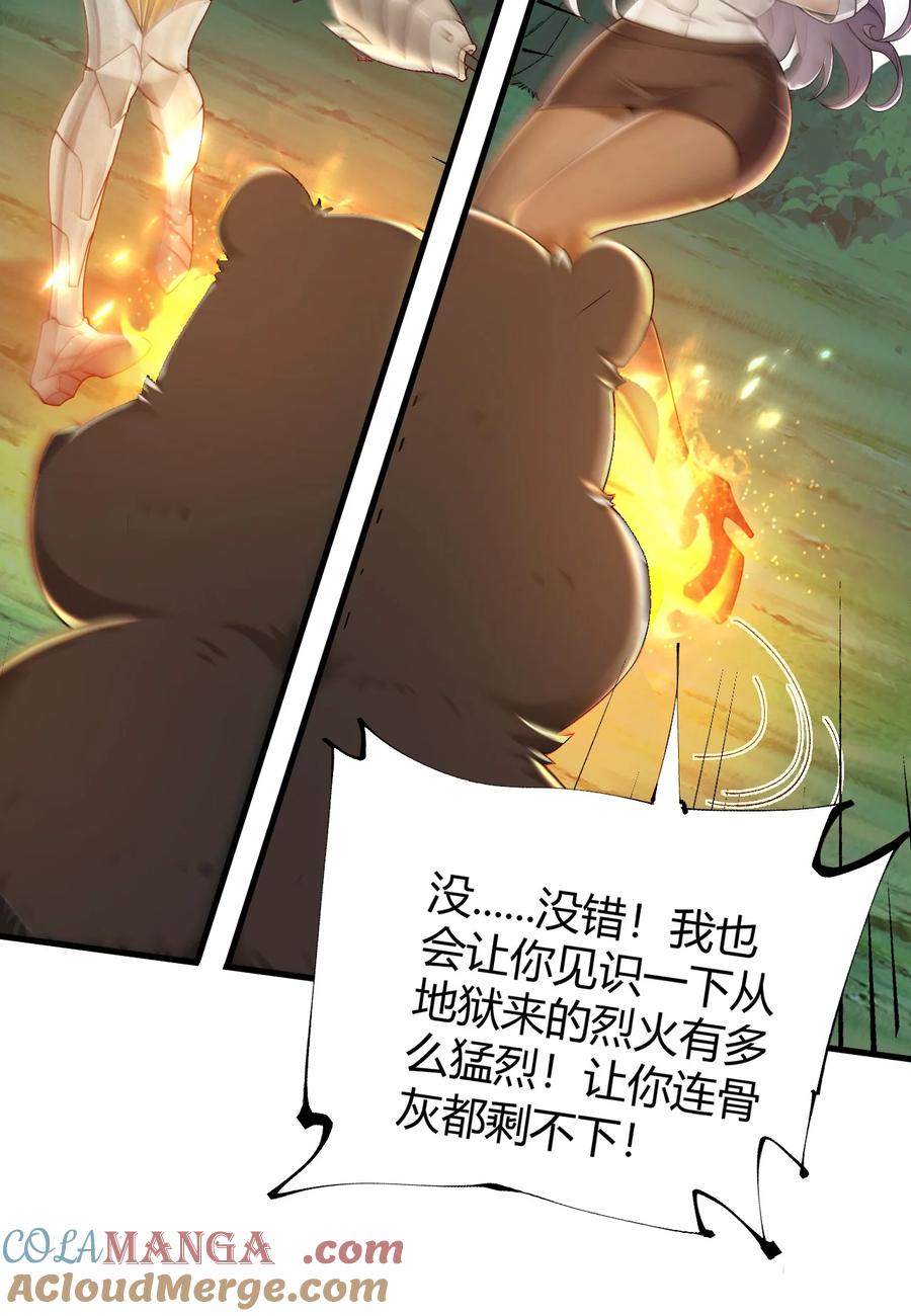 《圣女小姐请停止你的奇怪脑补!》80 滑溜溜的…终于插进去了！ 第19页