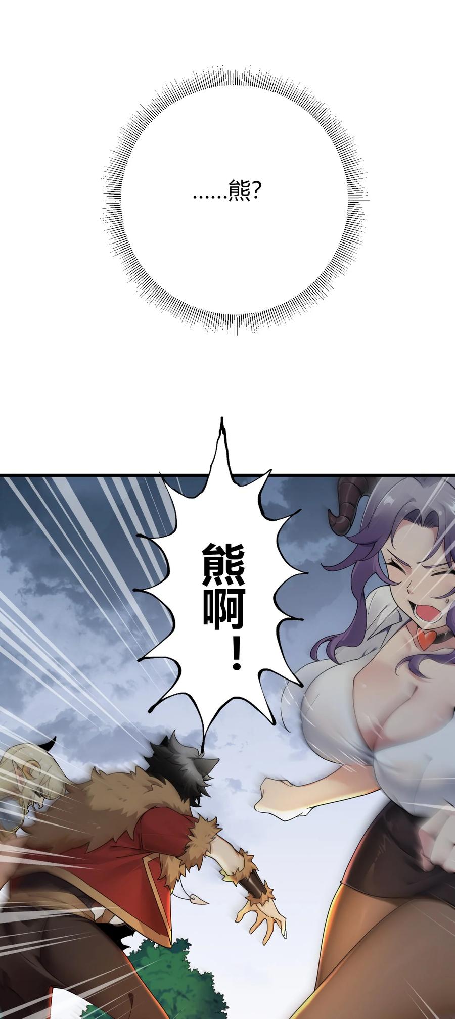《圣女小姐请停止你的奇怪脑补!》80 滑溜溜的…终于插进去了！ 第16页