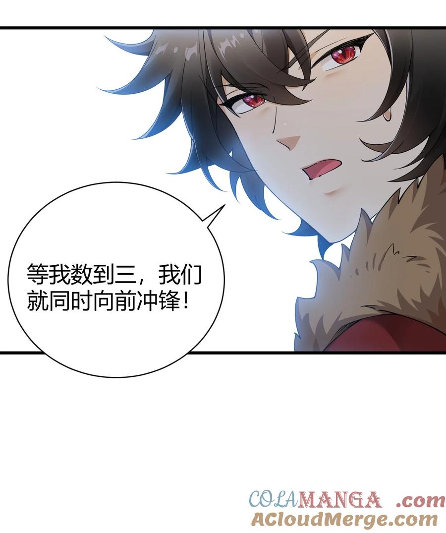 《圣女小姐请停止你的奇怪脑补!》80 滑溜溜的…终于插进去了！ 第25页