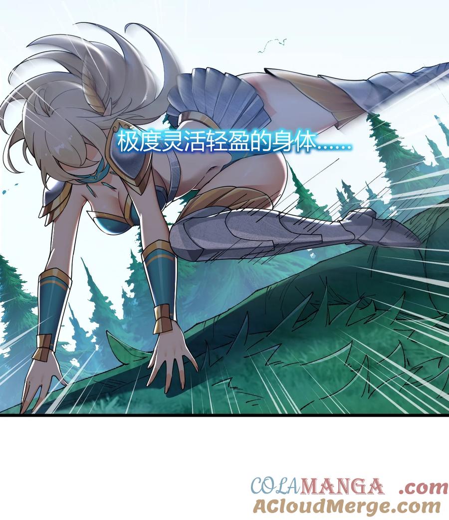 《圣女小姐请停止你的奇怪脑补!》80 滑溜溜的…终于插进去了！ 第33页