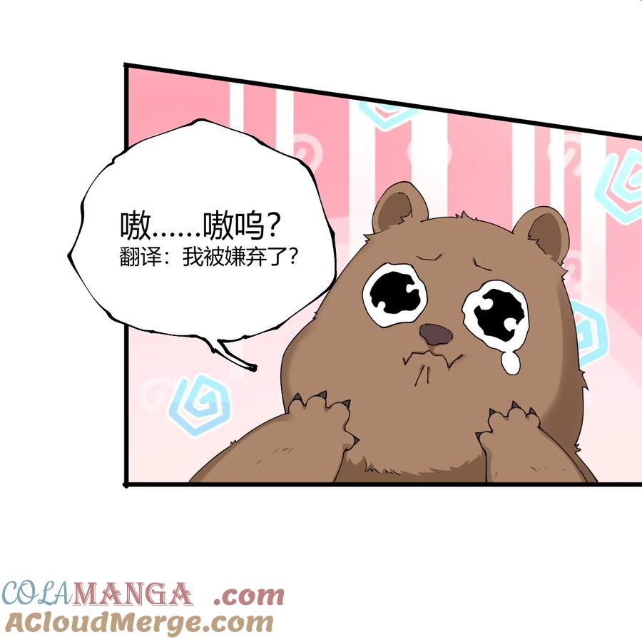 《圣女小姐请停止你的奇怪脑补!》80 滑溜溜的…终于插进去了！ 第29页