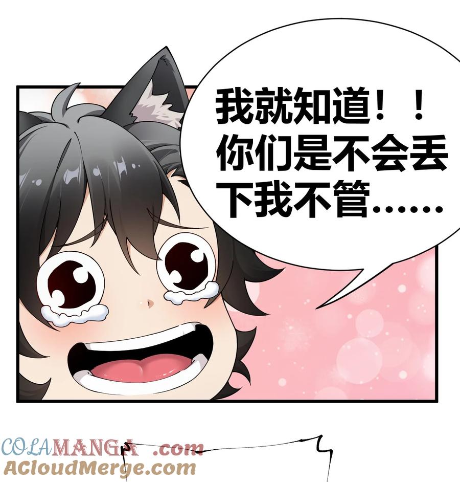 《圣女小姐请停止你的奇怪脑补!》81 你们脱得也太快了吧！！ 第7页