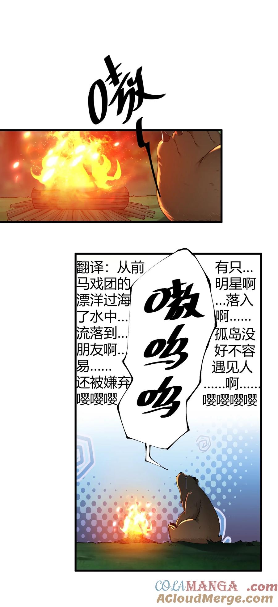 《圣女小姐请停止你的奇怪脑补!》81 你们脱得也太快了吧！！ 第11页