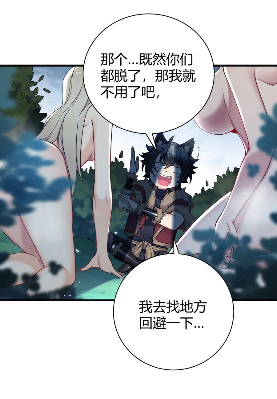 《圣女小姐请停止你的奇怪脑补!》81 你们脱得也太快了吧！！ 第18页