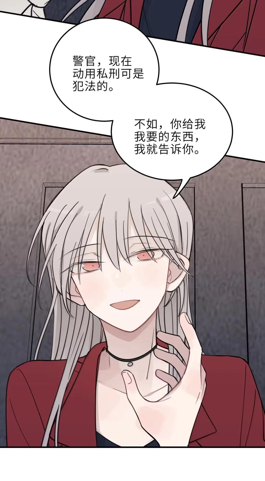 听星 80 我要……你 第14页