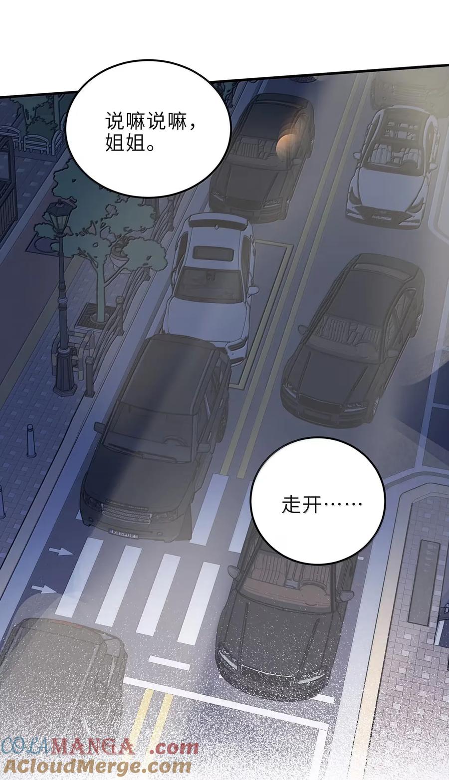 听星 80 我要……你 第5页