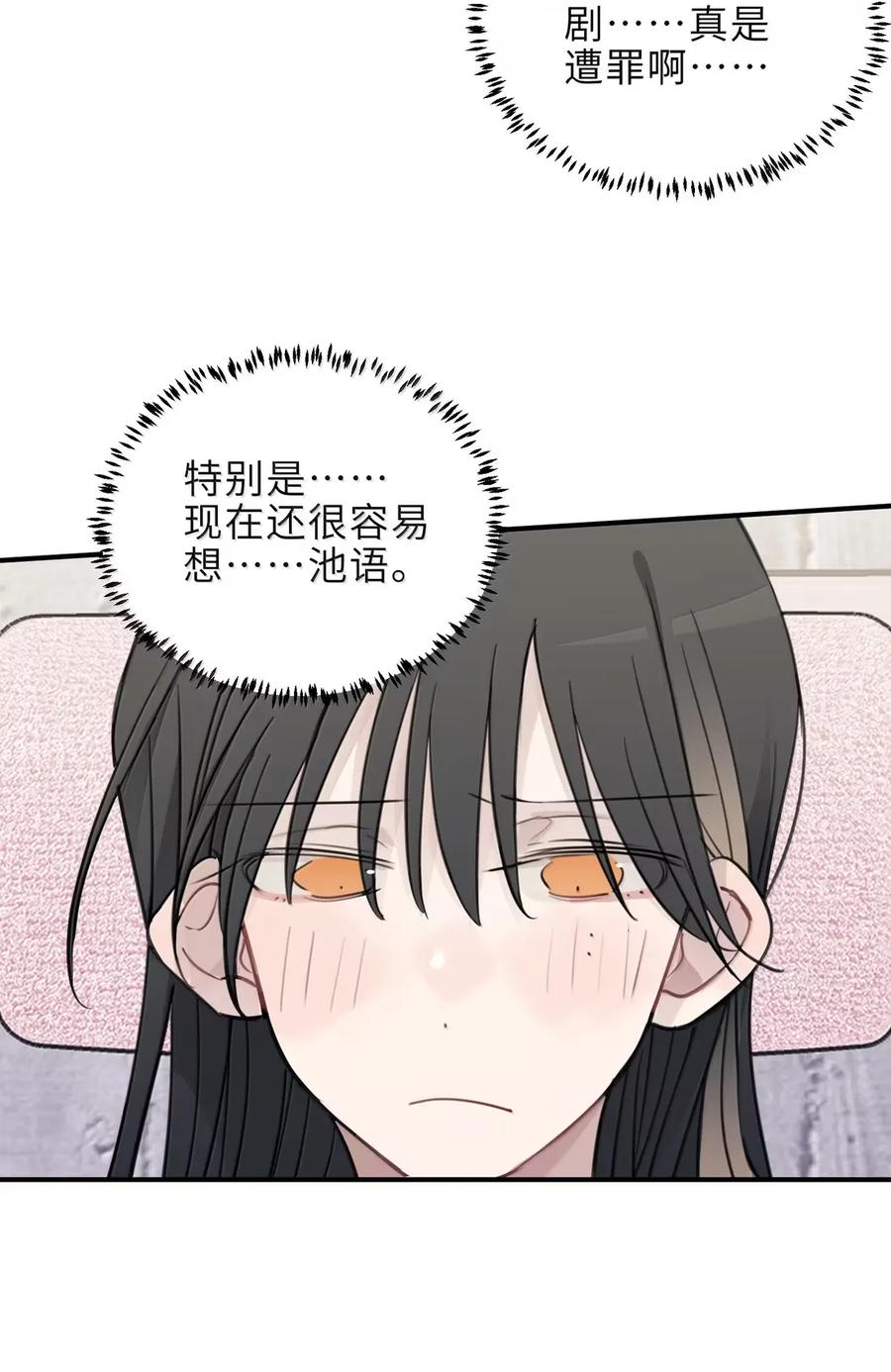 听星 80 我要……你 第20页