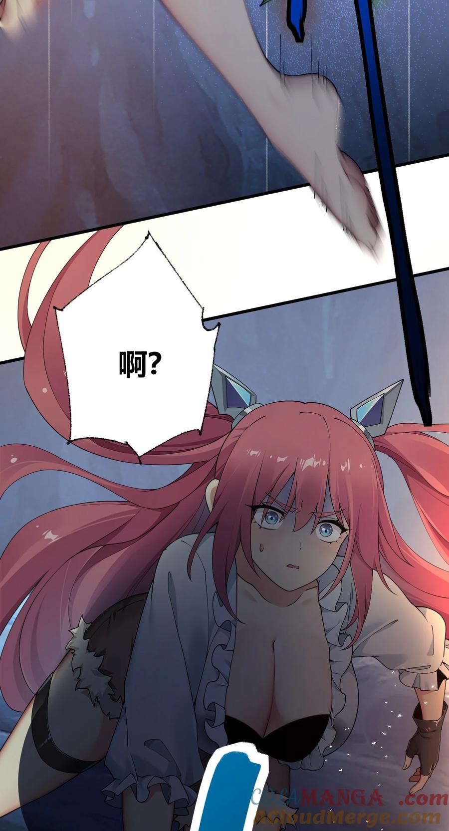 《圣女小姐请停止你的奇怪脑补!》82 你们到底发生什么会脱成这样子啊！ 第27页