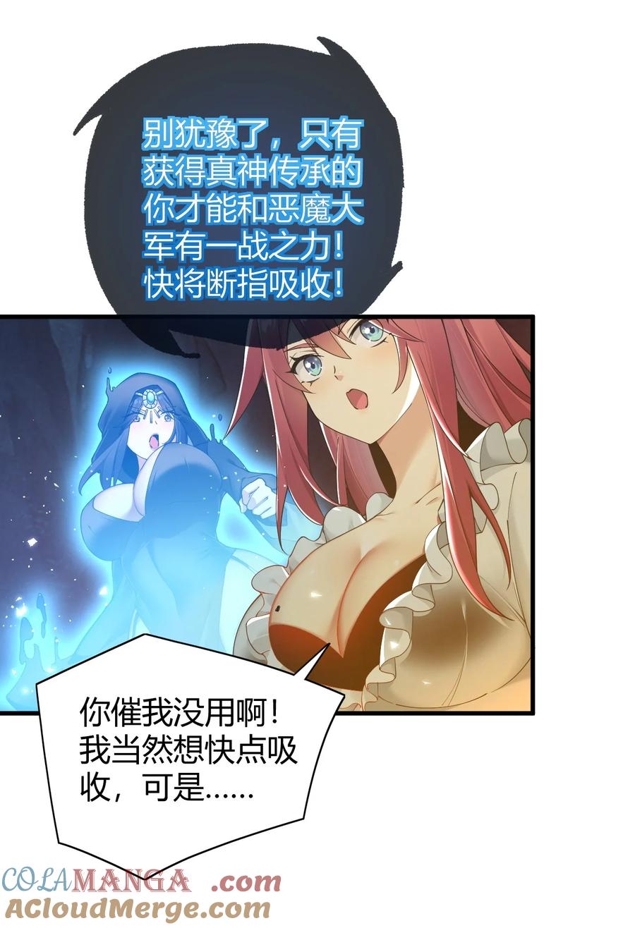 《圣女小姐请停止你的奇怪脑补!》82 你们到底发生什么会脱成这样子啊！ 第9页