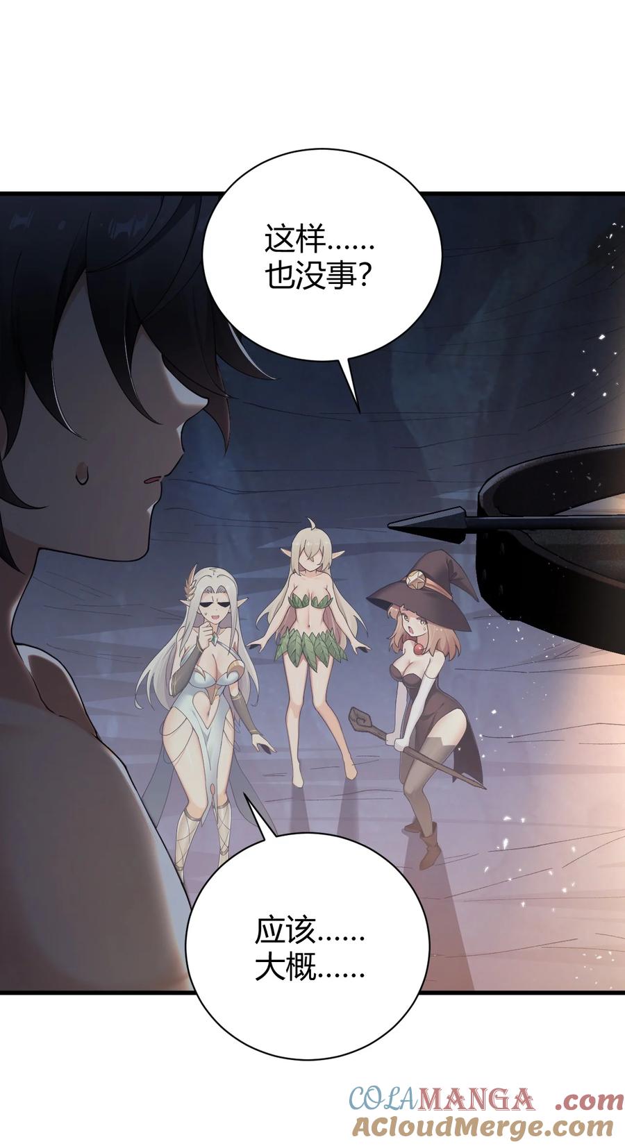 《圣女小姐请停止你的奇怪脑补!》82 你们到底发生什么会脱成这样子啊！ 第23页
