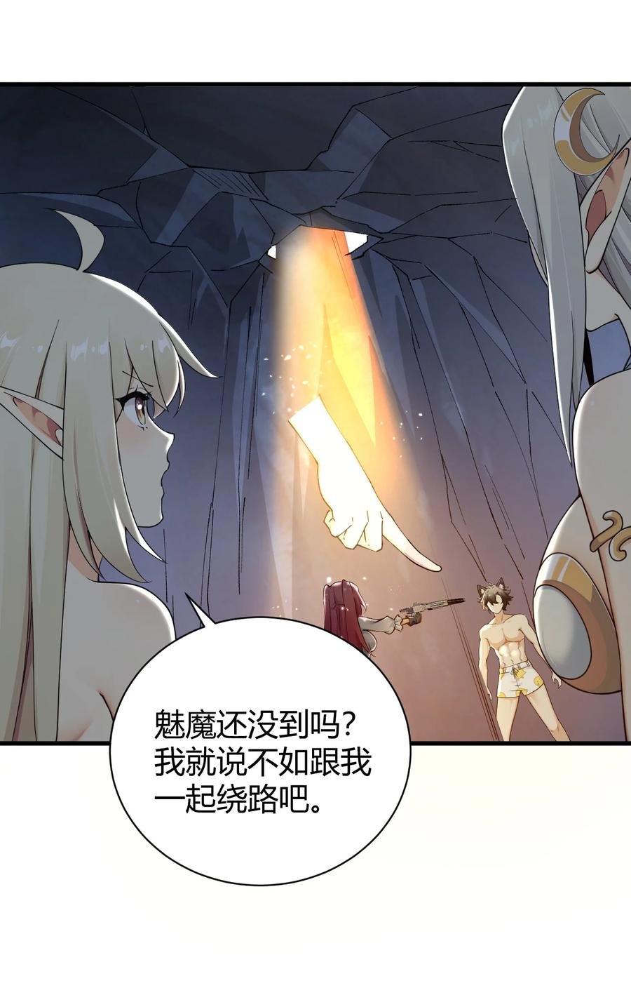 《圣女小姐请停止你的奇怪脑补!》82 你们到底发生什么会脱成这样子啊！ 第24页