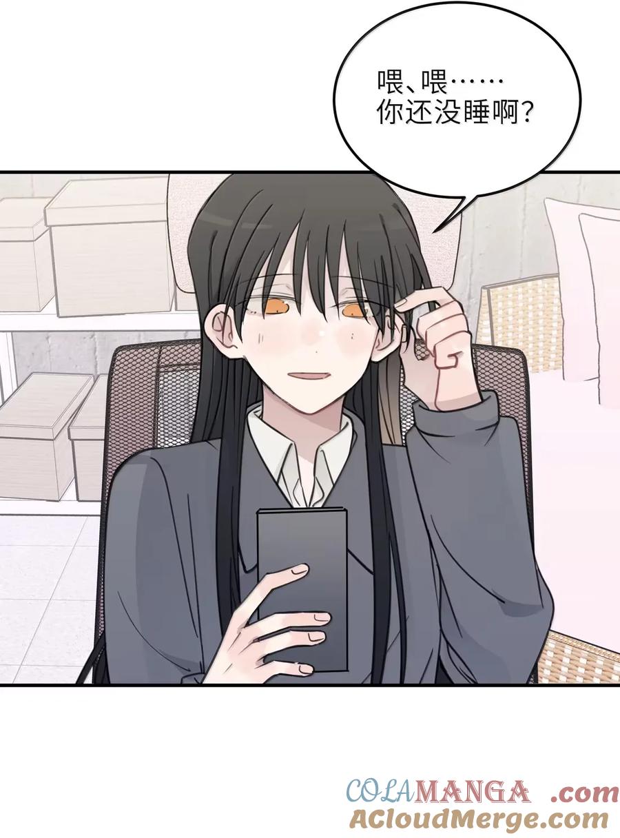 听星 80 我要……你 第23页