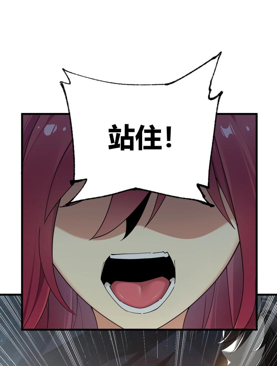 《圣女小姐请停止你的奇怪脑补!》82 你们到底发生什么会脱成这样子啊！ 第20页