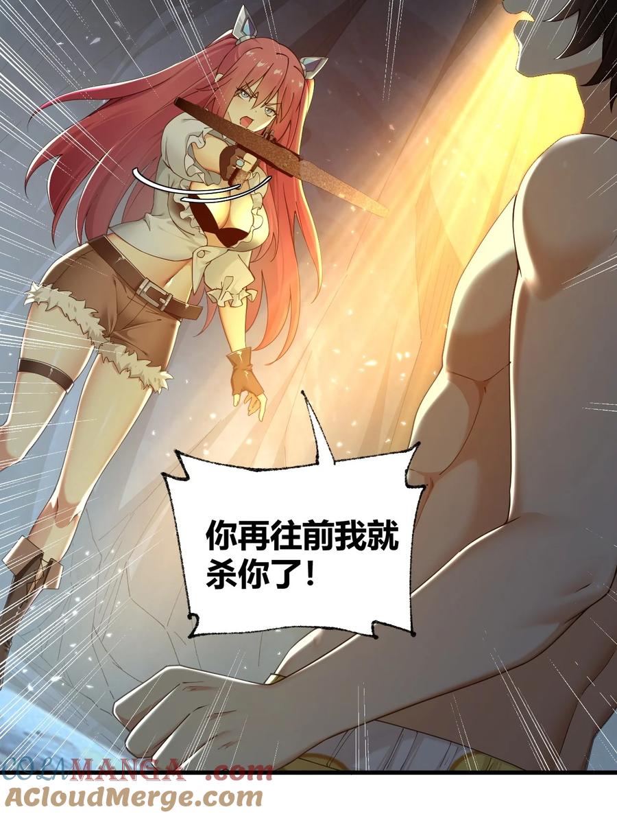 《圣女小姐请停止你的奇怪脑补!》82 你们到底发生什么会脱成这样子啊！ 第21页