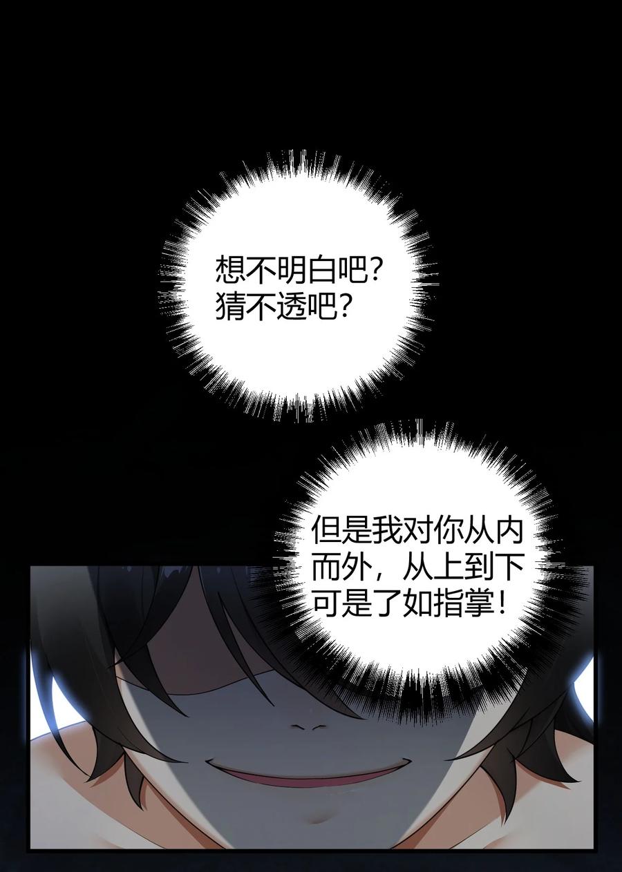 《圣女小姐请停止你的奇怪脑补!》82 你们到底发生什么会脱成这样子啊！ 第12页