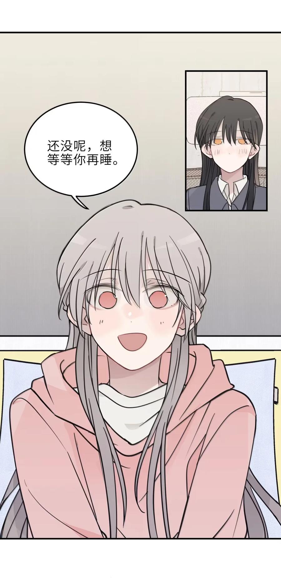 听星 80 我要……你 第24页