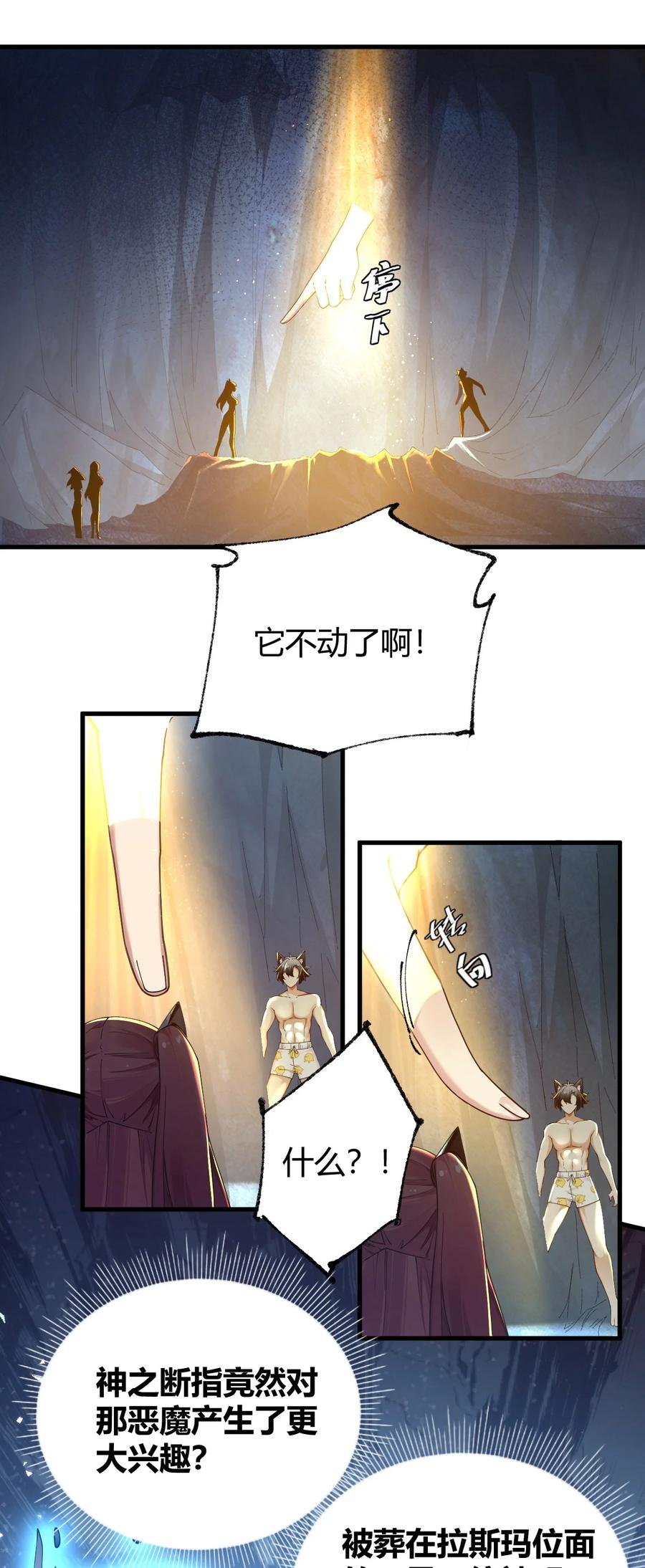 《圣女小姐请停止你的奇怪脑补!》82 你们到底发生什么会脱成这样子啊！ 第10页