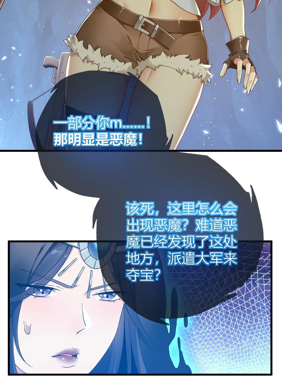《圣女小姐请停止你的奇怪脑补!》82 你们到底发生什么会脱成这样子啊！ 第8页