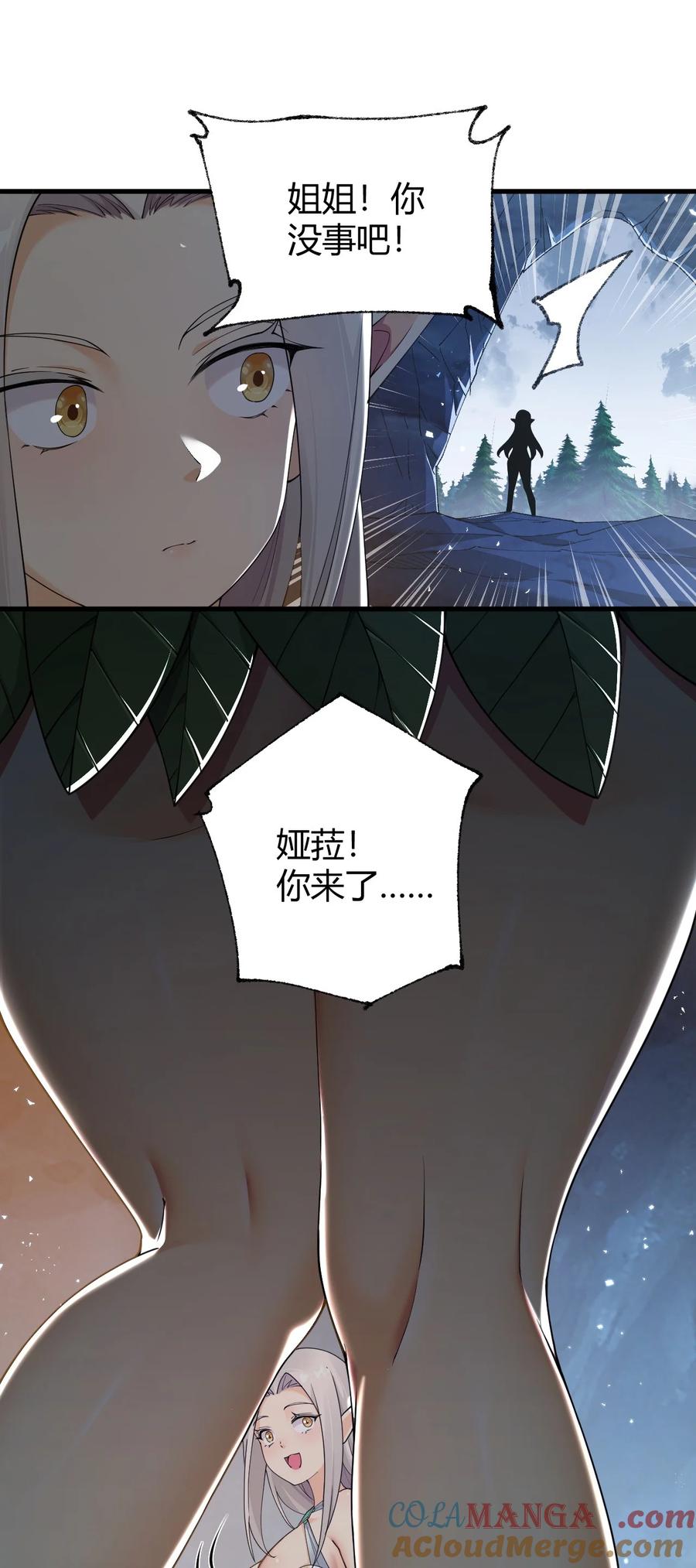 《圣女小姐请停止你的奇怪脑补!》82 你们到底发生什么会脱成这样子啊！ 第15页