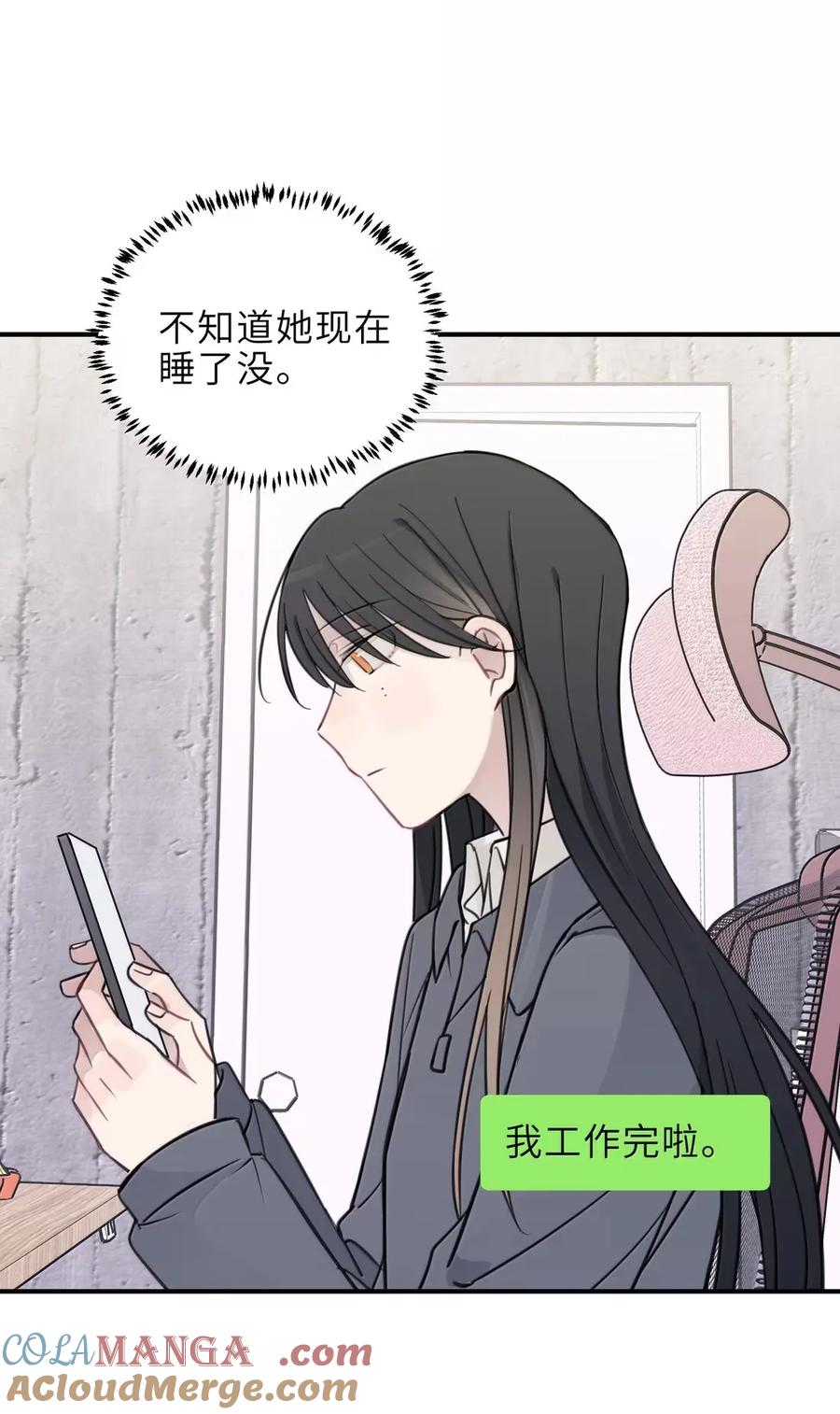 听星 80 我要……你 第21页