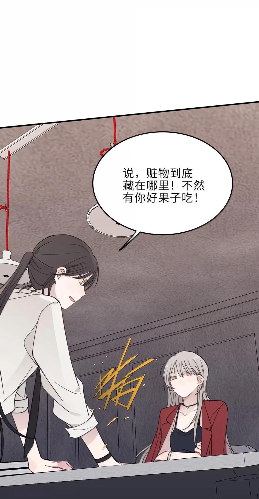 听星 80 我要……你 第10页