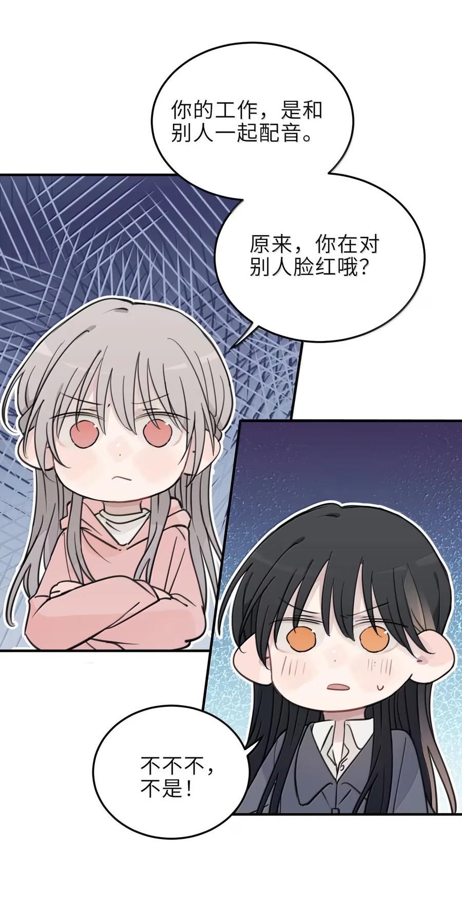 听星 80 我要……你 第26页