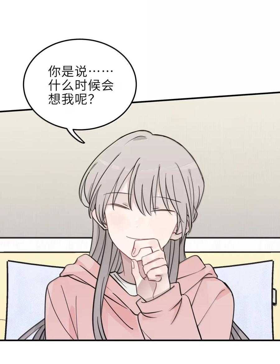 听星 80 我要……你 第28页