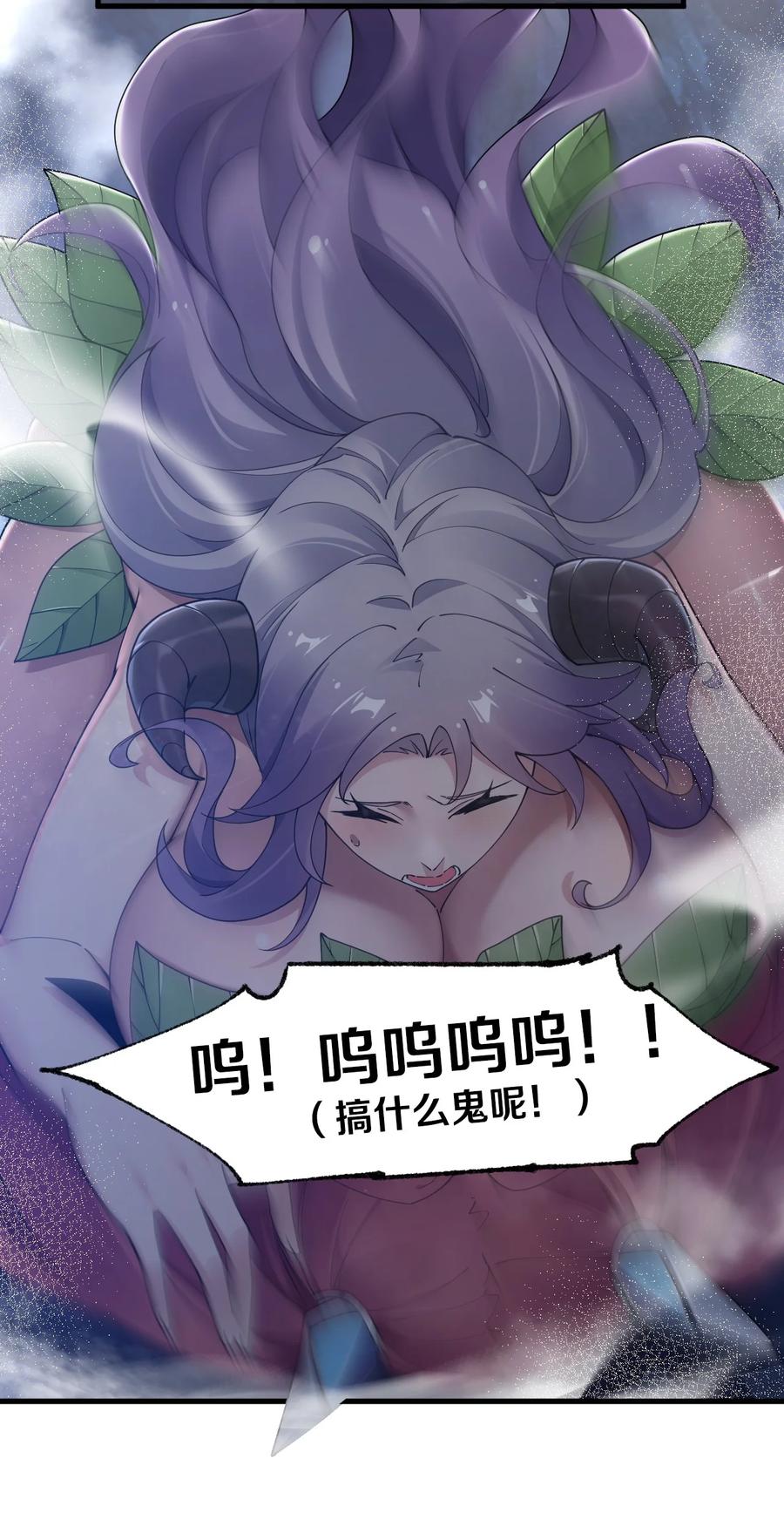 《圣女小姐请停止你的奇怪脑补!》82 你们到底发生什么会脱成这样子啊！ 第30页