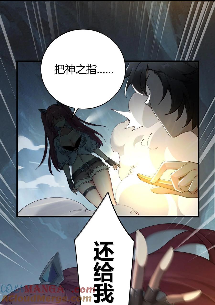 《圣女小姐请停止你的奇怪脑补!》83 你这样下去审核不会坐视不理的啊喂！ 第11页
