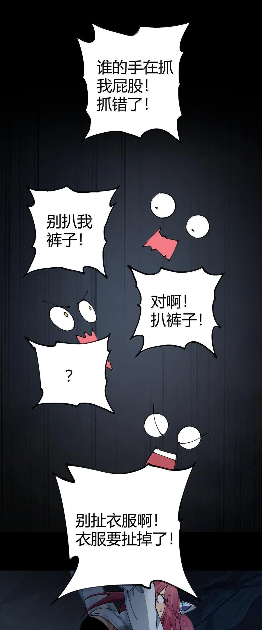 《圣女小姐请停止你的奇怪脑补!》83 你这样下去审核不会坐视不理的啊喂！ 第22页