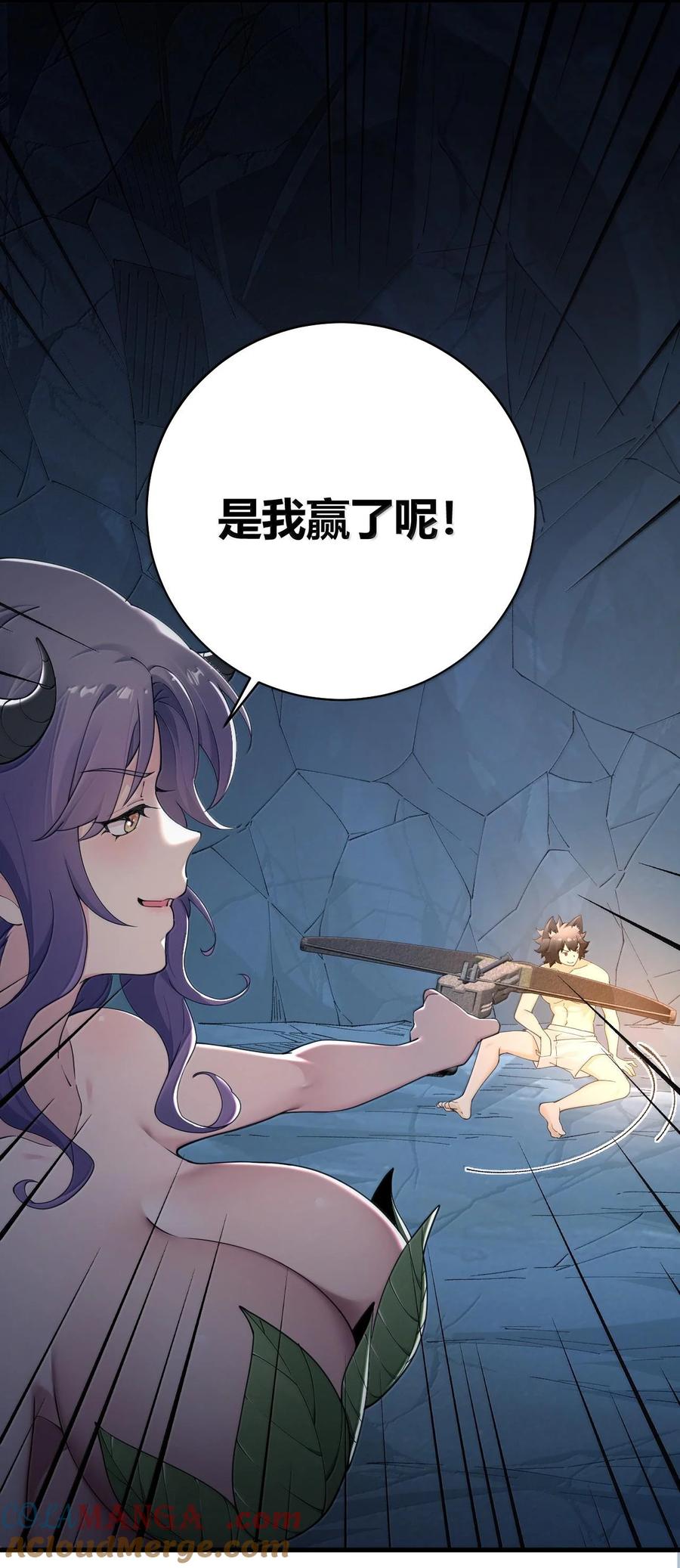 《圣女小姐请停止你的奇怪脑补!》83 你这样下去审核不会坐视不理的啊喂！ 第35页